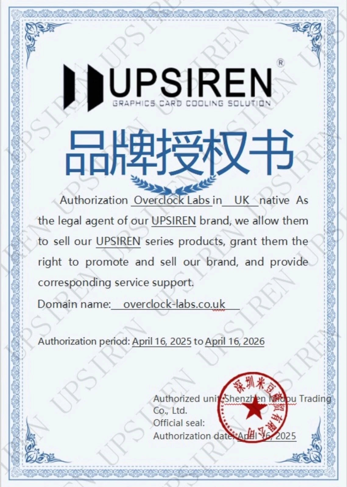 UPSIREN UX Ultra PRO Thermal Putty 50g